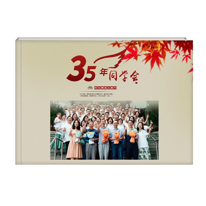 35年同學(xué)會