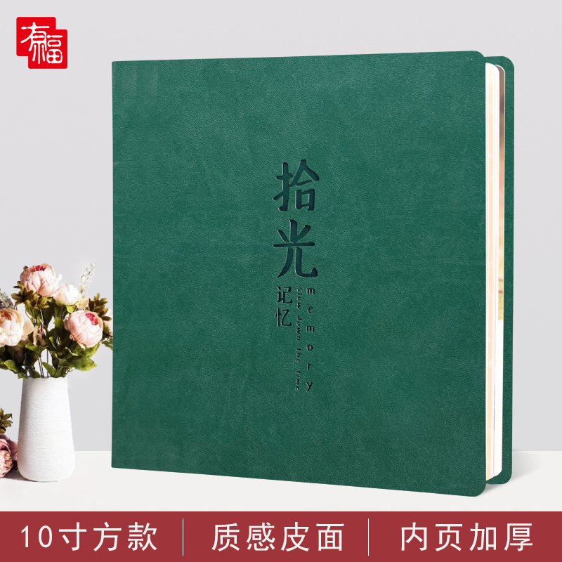 拾光皮面相冊(cè)